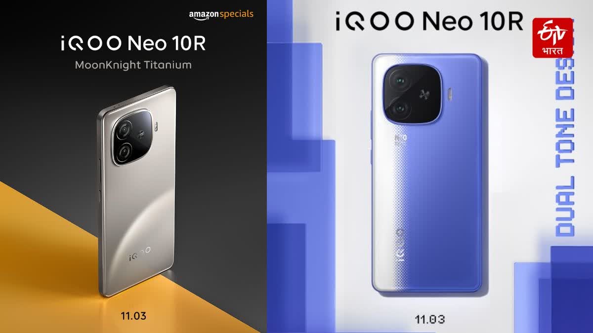 iQOO Neo 10R फर्स्ट लूक आला समोर, वैशिष्ट्ये, किंमत, डिझाइन, कॅमेरा आणि ...