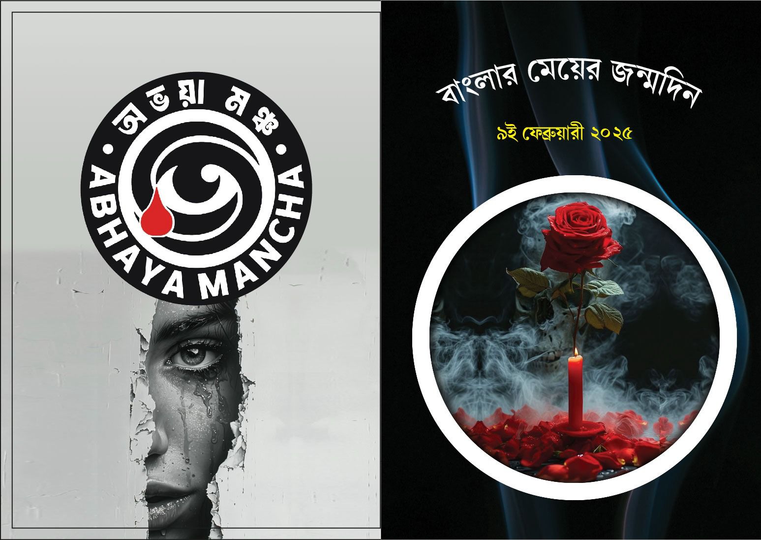 RG KAR DOCTOR RAPE AND MURDER