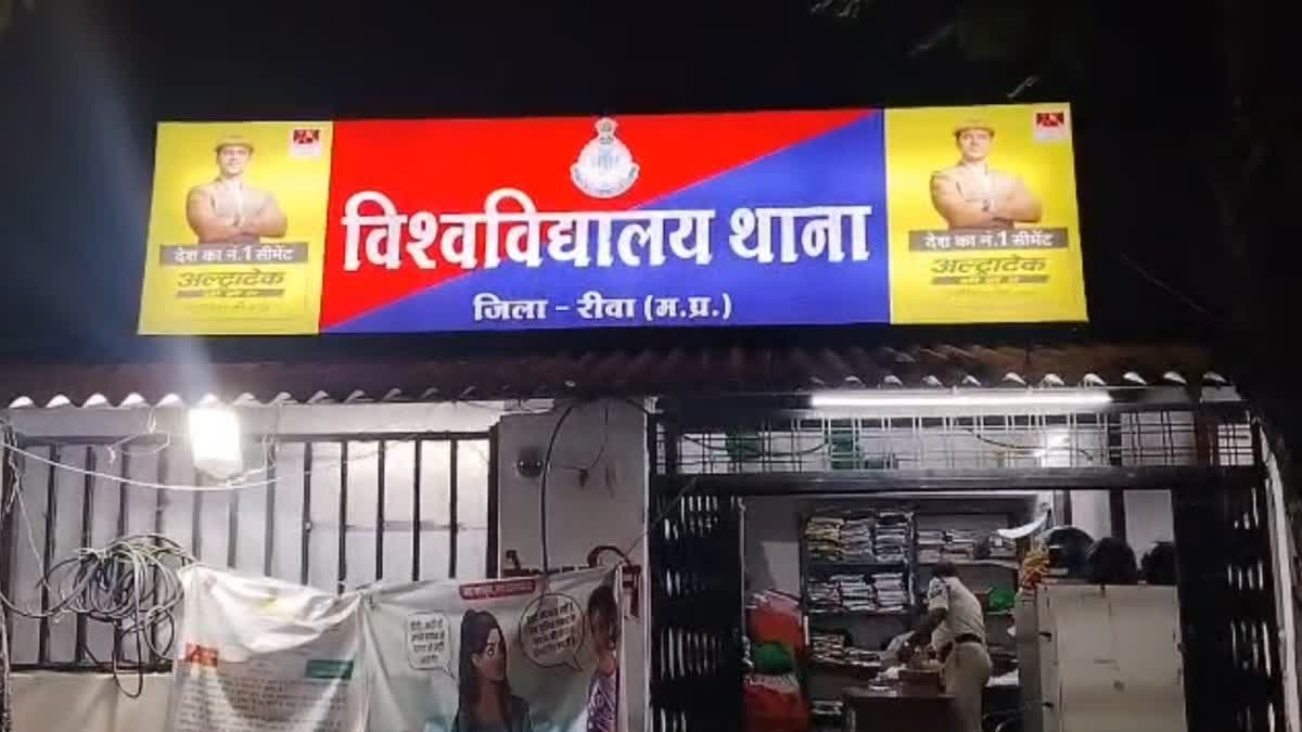 REWA AGNIVEER MOLESTED GIRL