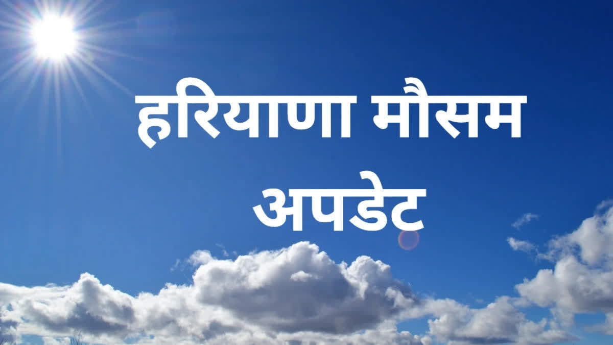 हरियाणा में गर्मी शुरू