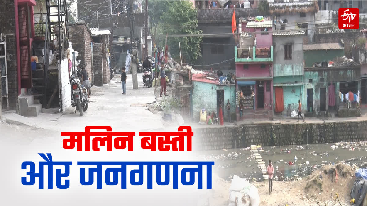 Slum census