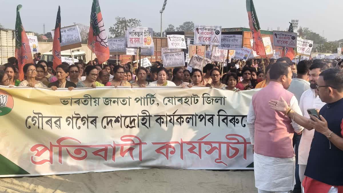 Protest against Gaurav Gogoi