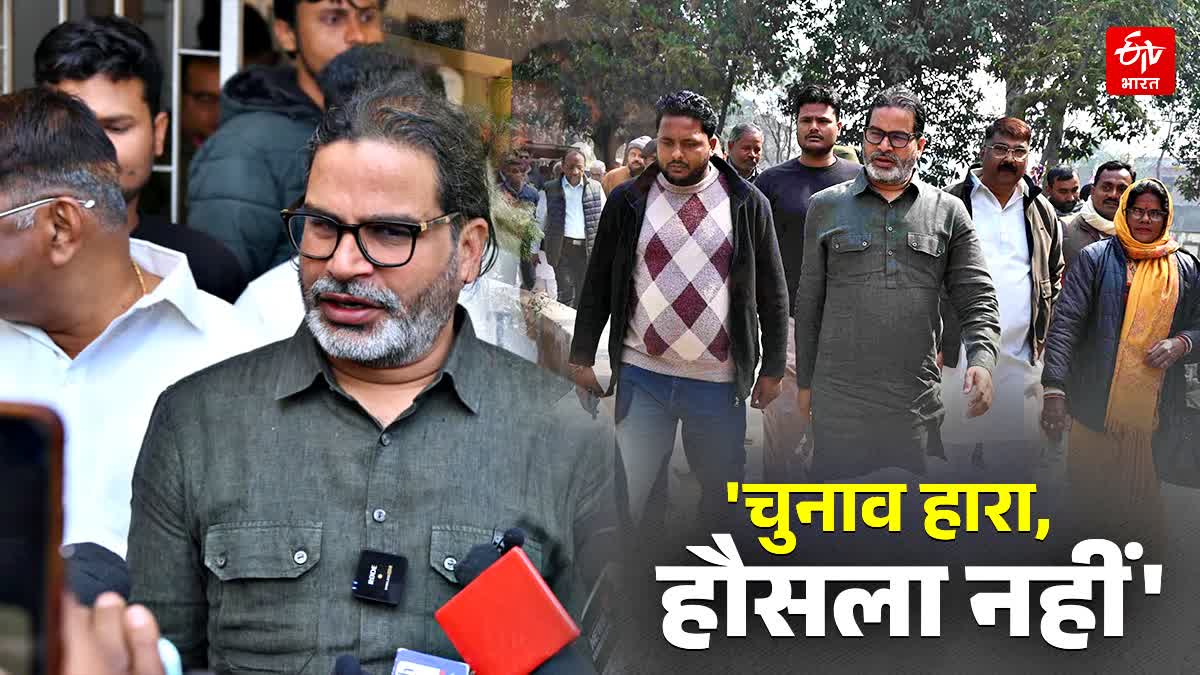 Prashant Kishor