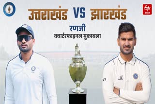 uttarakhand vs jharkhand ranji trophy quarter final