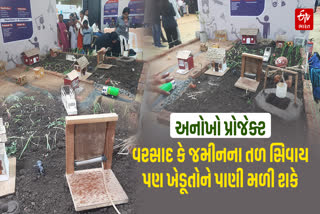 ભાવનગરના વિદ્યાર્થીઓએ બનાવ્યો અનોખો પ્રોજેક્ટ,