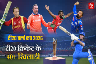 oldest players in T20 World Cup 2026