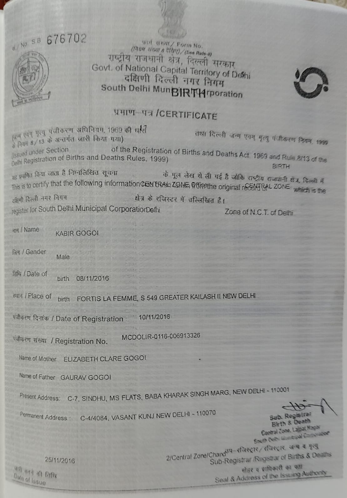 Birth Certificate of Kabir Gogoi