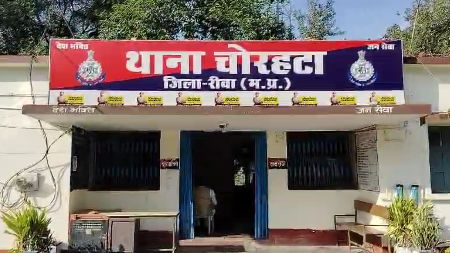 JEWELLERY RECOVERED SIDHI