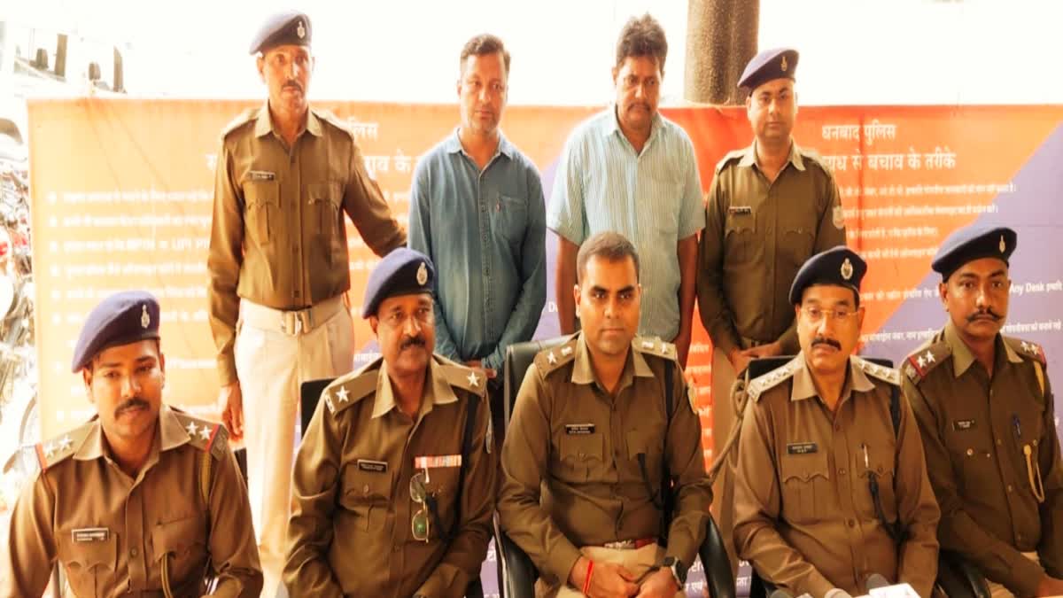 धनबाद में साइबर क्राइम के दो मामलों में पुलिस को सफलता, दो आरोपी गिरफ्तार