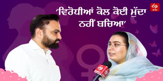 MLA NARINDER KAUR BHARAJ