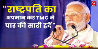 पीएम मोदी ने ममता सरकार पर साधा निशाना
