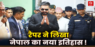 बालेंद्र शाह की आरएसपी ने रचा इतिहास