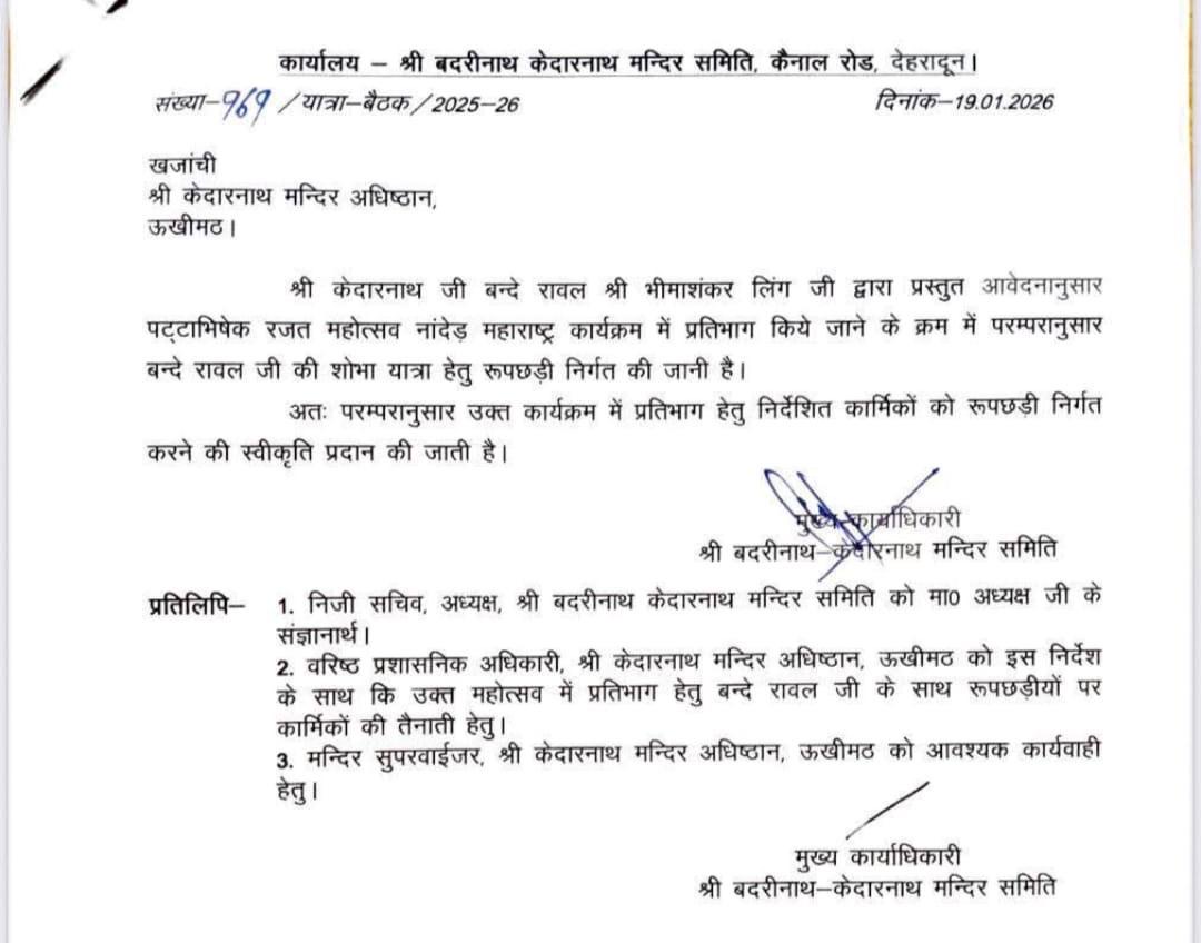 Kedarnath dharm dand