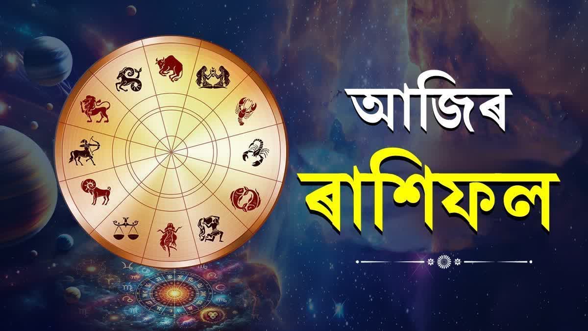Daily Horoscope for 8th April 2025