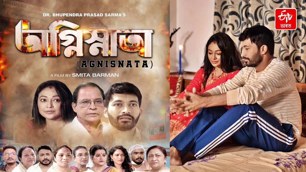 A short Assamese film based on the life of a burn patient