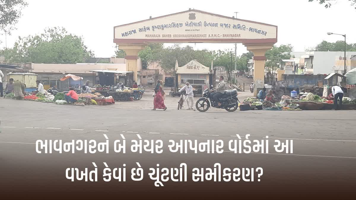 Bhavnagar News ભાવેણુ - ShareChat