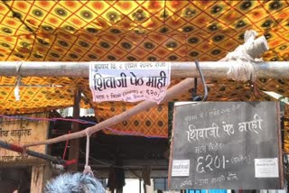 SHIVAJI PETH MHAI TRADITION