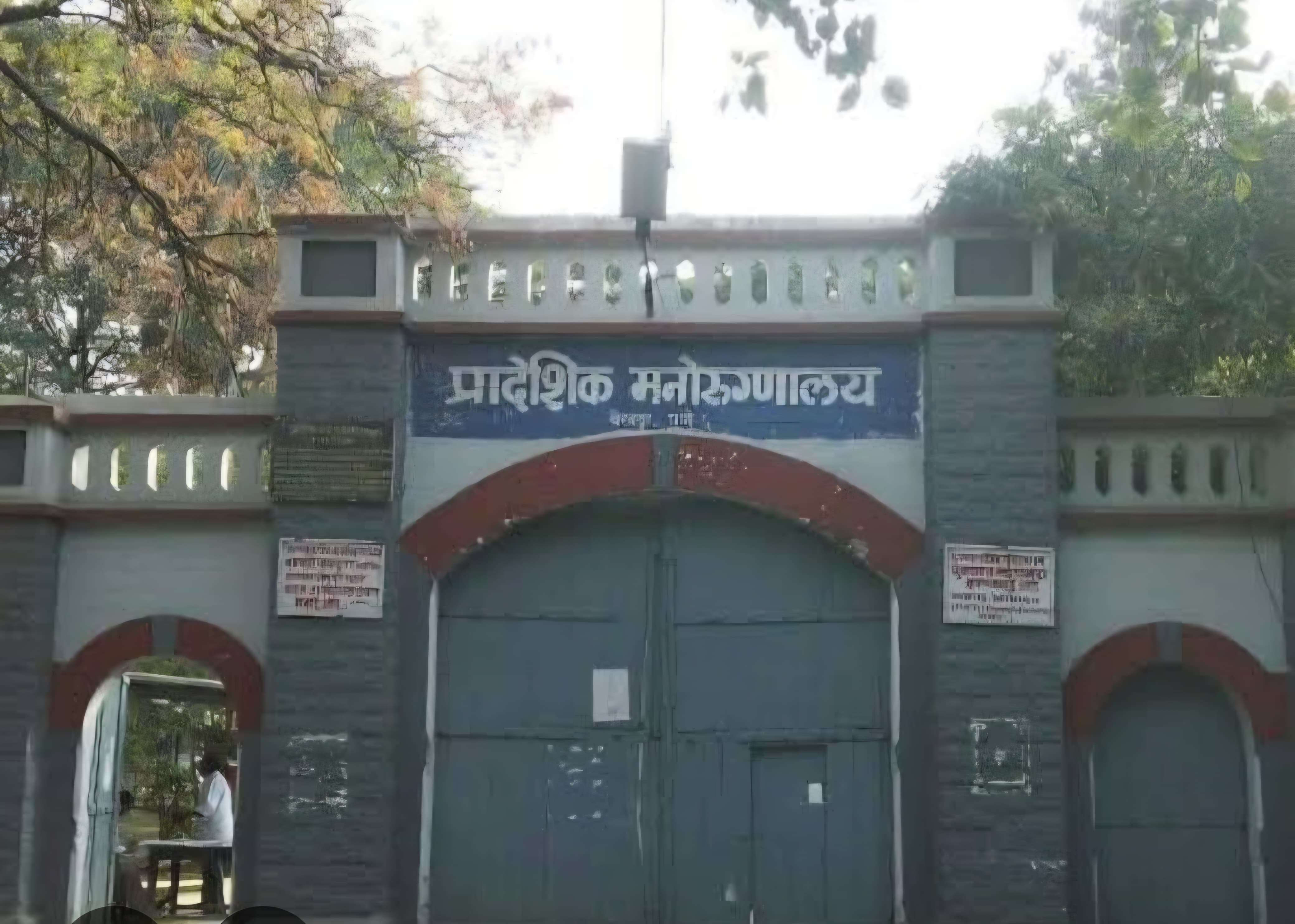Pune Mental Hospital