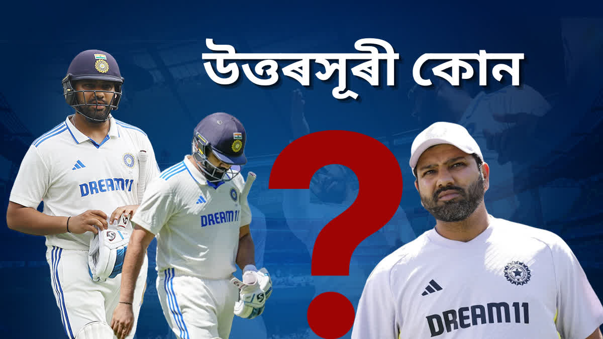 NEW TEST CAPTAIN FOR TEAM INDIA