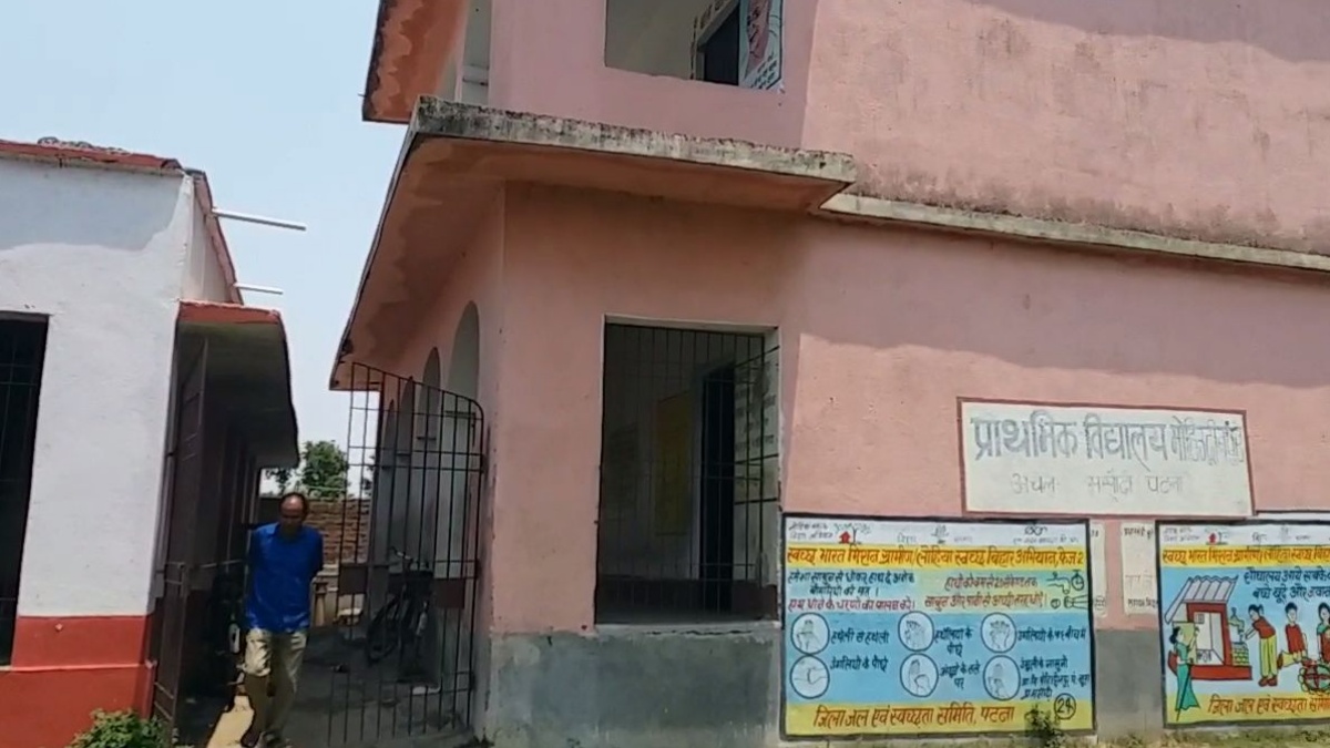 Mohiuddin Chak Primary School