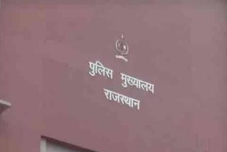 राजस्थान पुलिस मुख्यालय