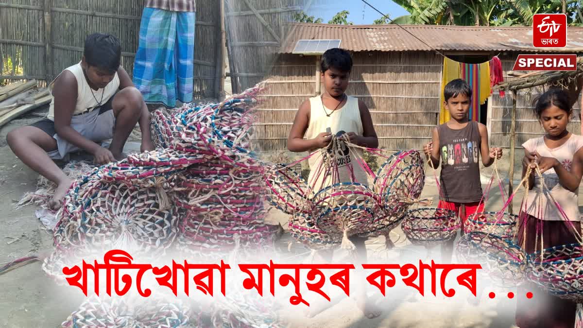 Handicrafts from Dhubri