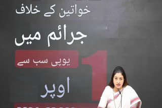 congress slams bjp over ncrb 2024 report on crimes against women Urdu News
