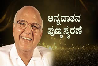 Ramoji Rao Death Anniversary