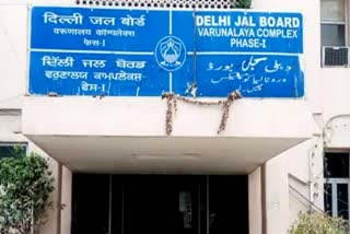 दिल्ली जल बोर्ड