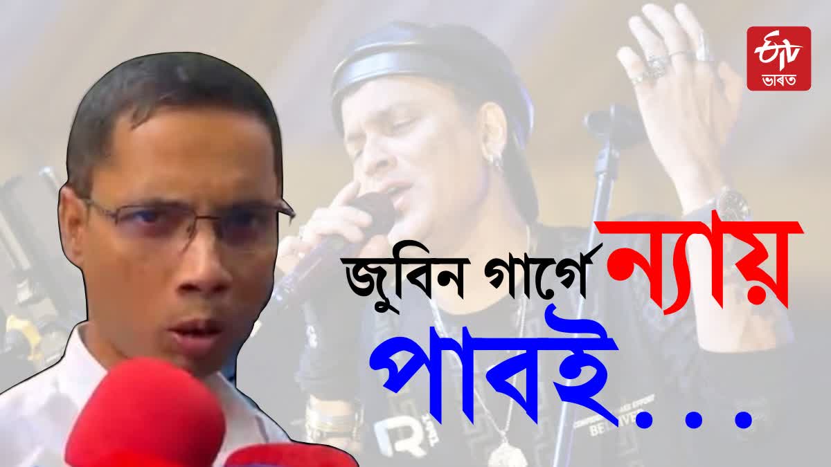 Justice For Zubeen Garg