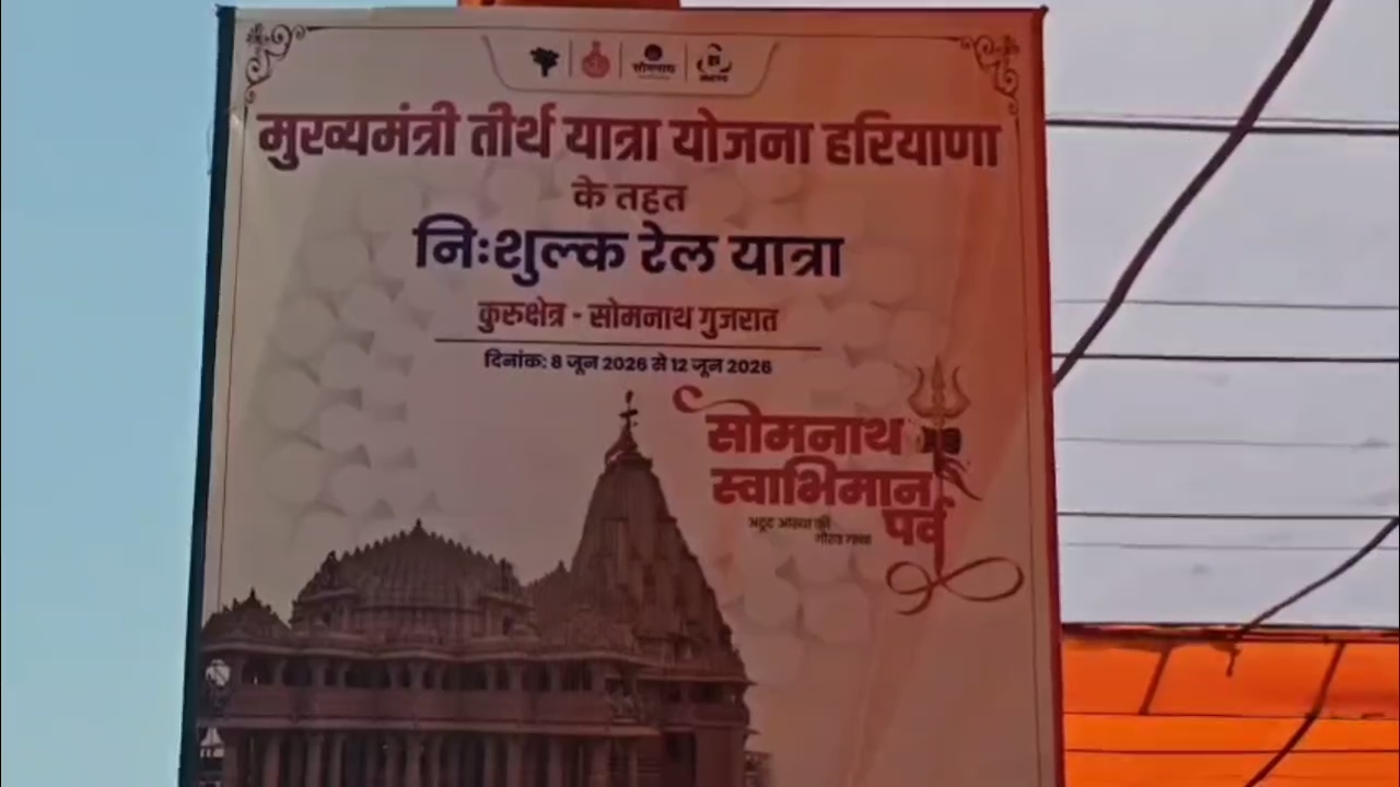 Chief Minister Nayab Singh Saini flagged off the Somnath Swabhiman Parv train in Kurukshetra
