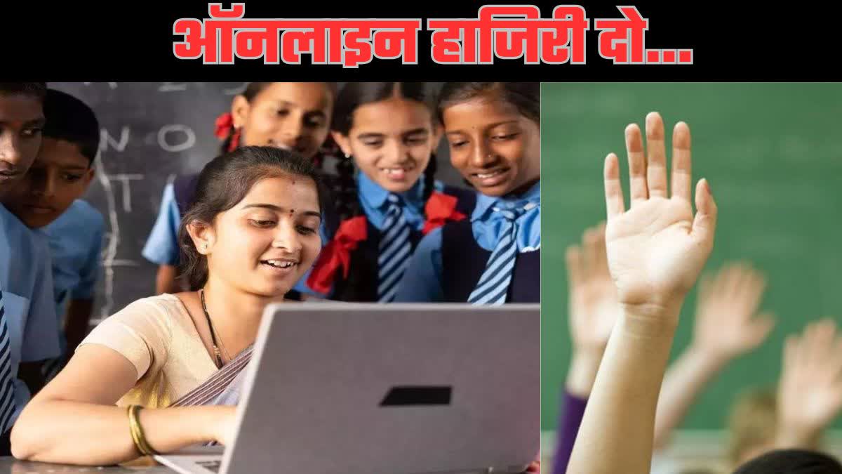 up government schools online attendance 5 major problems teachers madhyamik shiksha parishad upmsp this demand