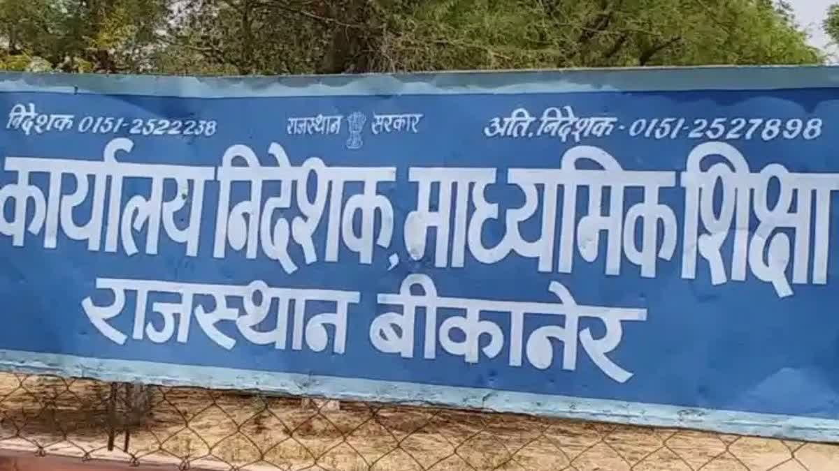 सरकारी बीएड कॉलेज सीटें