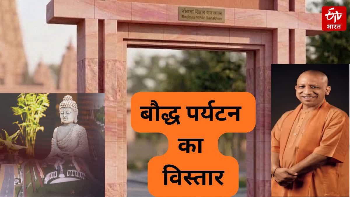 UP में बौद्ध पर्यटन की नई उड़ान!