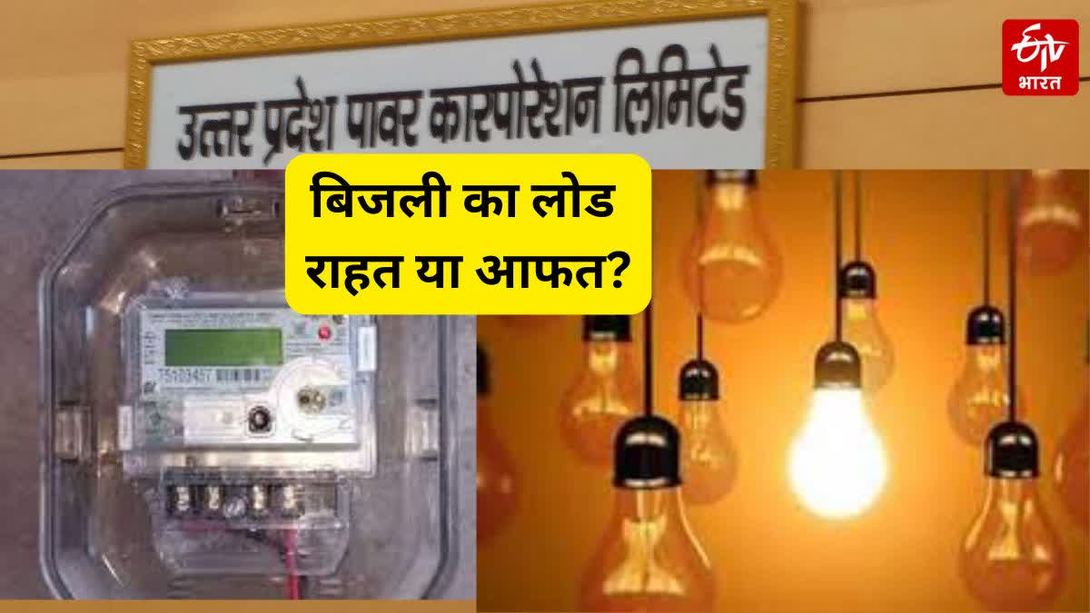 बिजली उपभोक्ताओं को पेनल्टी से राहत का दावा