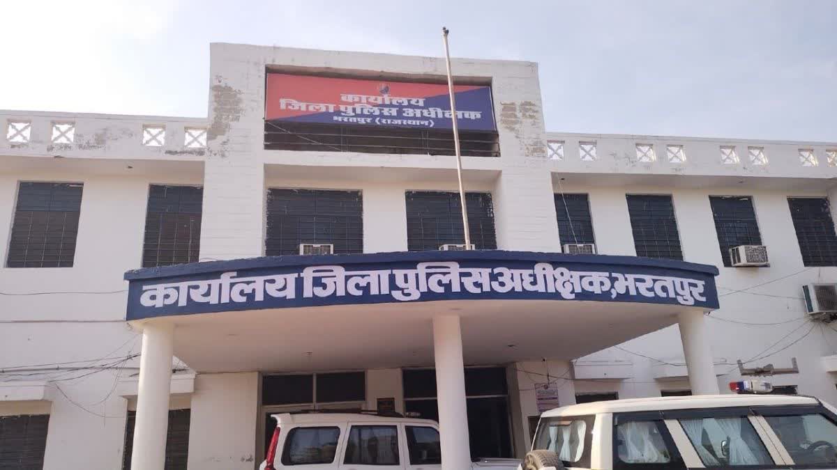 जिला पुलिस अधीक्षक भरतपुर
