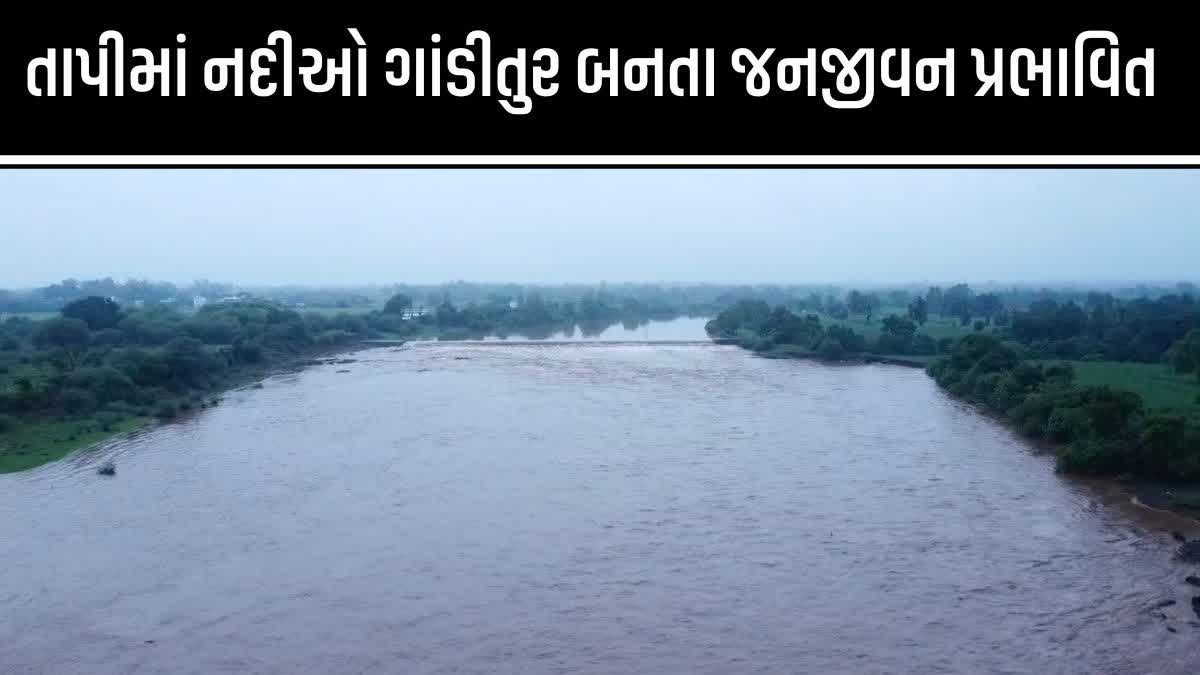 નદીઓ ગાંડીતુર બનતા જનજીવન પ્રભાવિત