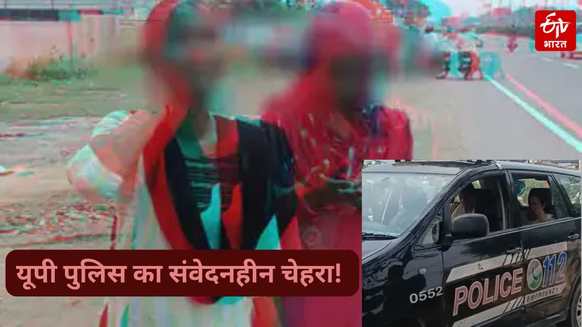 लहूलुहान मां-बेटी को छोड़ आगे बढ़ गई यूपी पुलिस