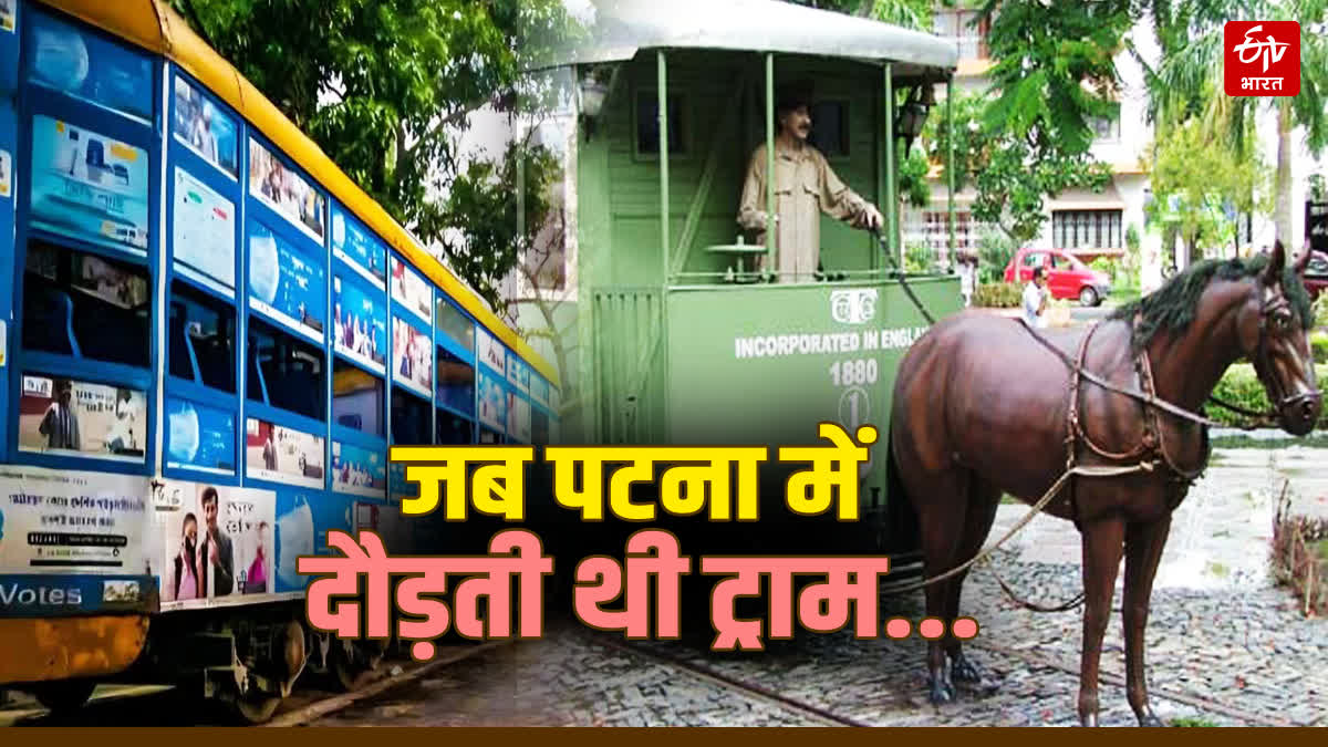 TRAM IN PATNA