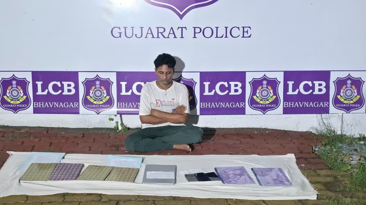 શેરબજારમાં ઊંચા વળતરની લાલચ આપી 1 કરોડથી વધુની છેતરપિંડી