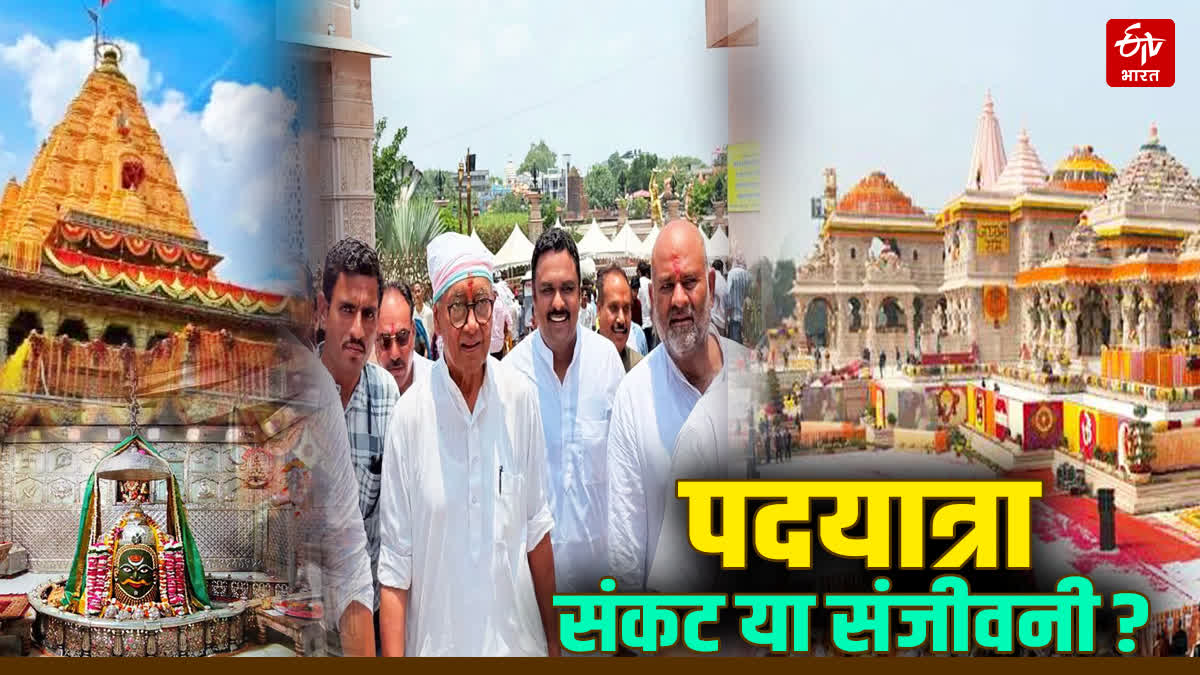 DIGVIJAY SINGH PADYATRA