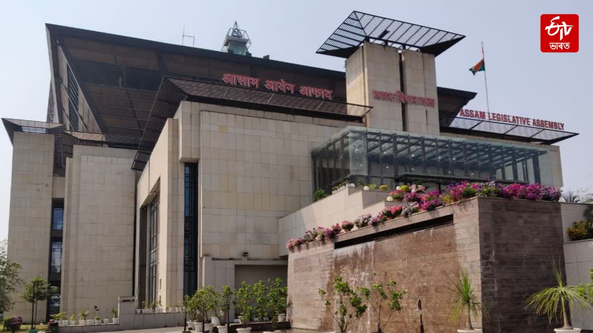 ASSAM ASSEMBLY BUDGET SESSION