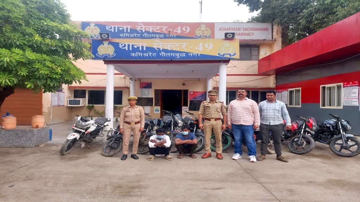 बाइक चोरी गैंग का पर्दाफाश