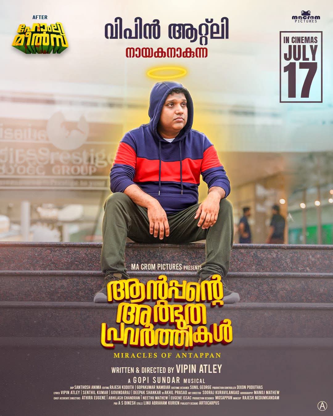 vipin atley, Antappante Athbudha Pravarthikal