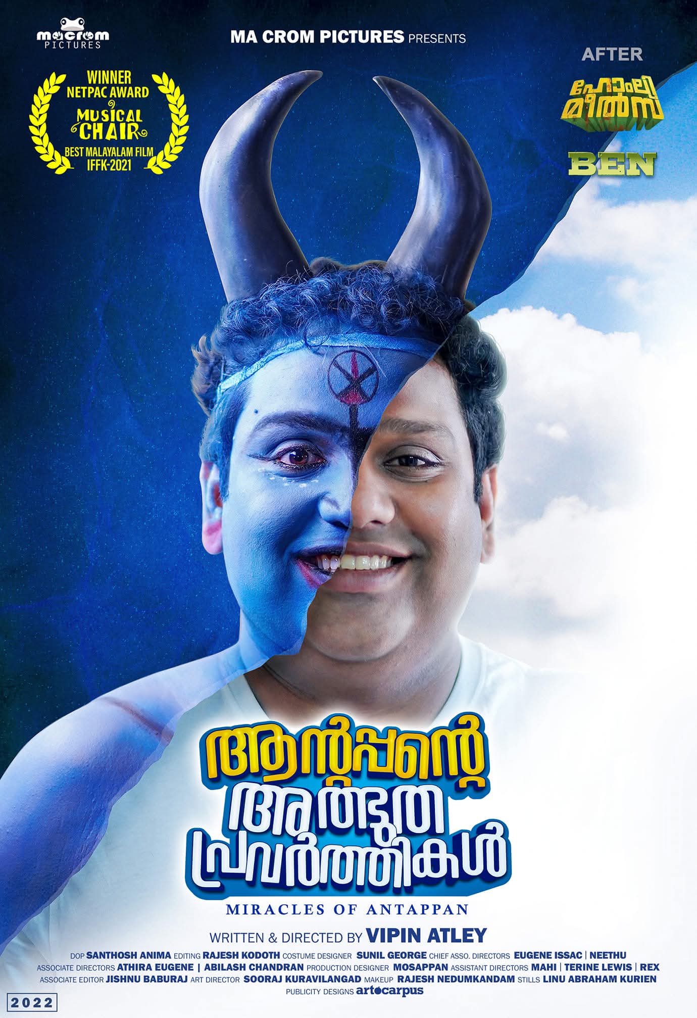 vipin atley, Antappante Athbudha Pravarthikal
