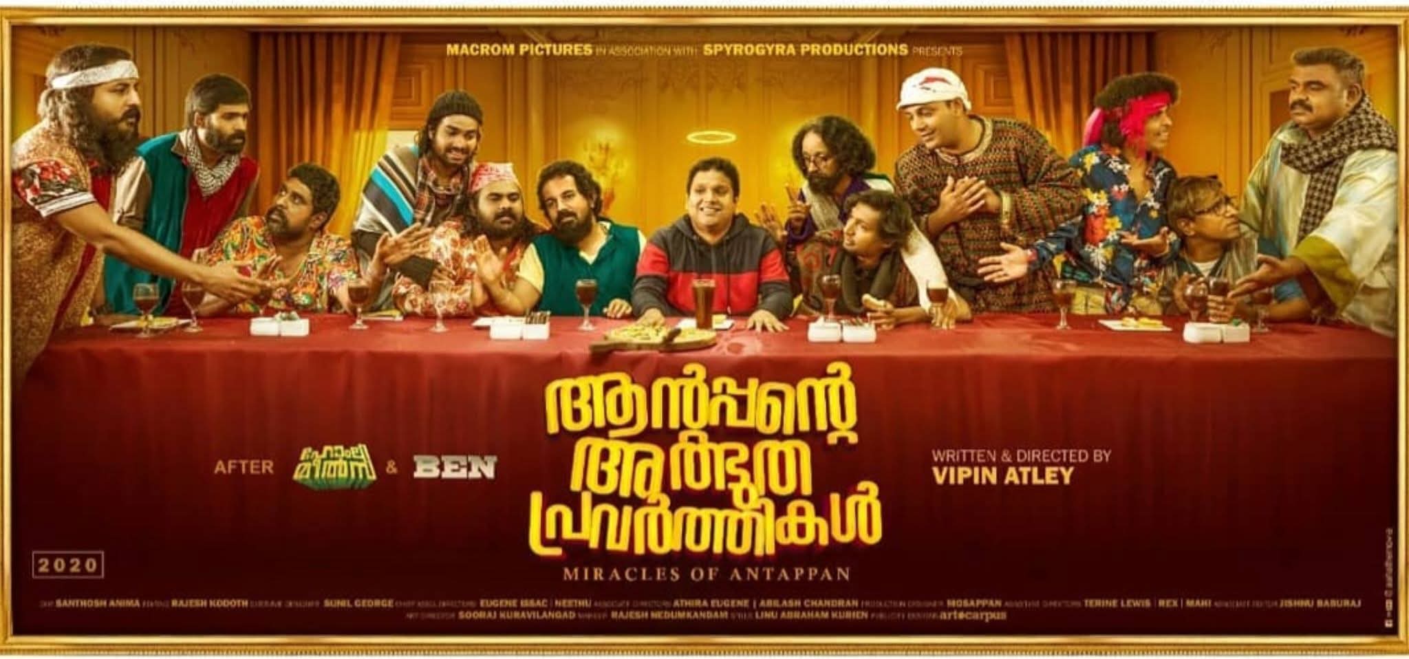 vipin atley, Antappante Athbudha Pravarthikal