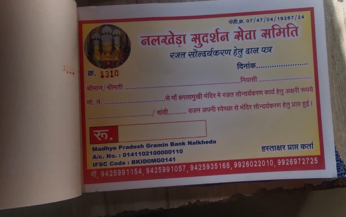 BAGLAMUKHI TEAM INVESTIGATION
