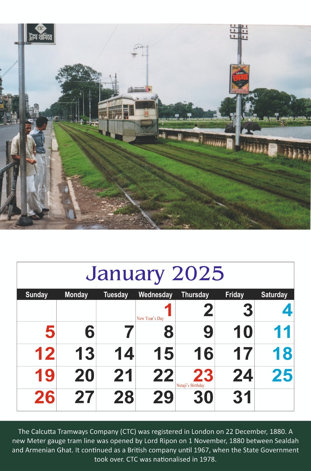 TRAM IN PATNA
