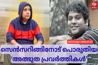 vipin atley, Antappante Athbudha Pravarthikal