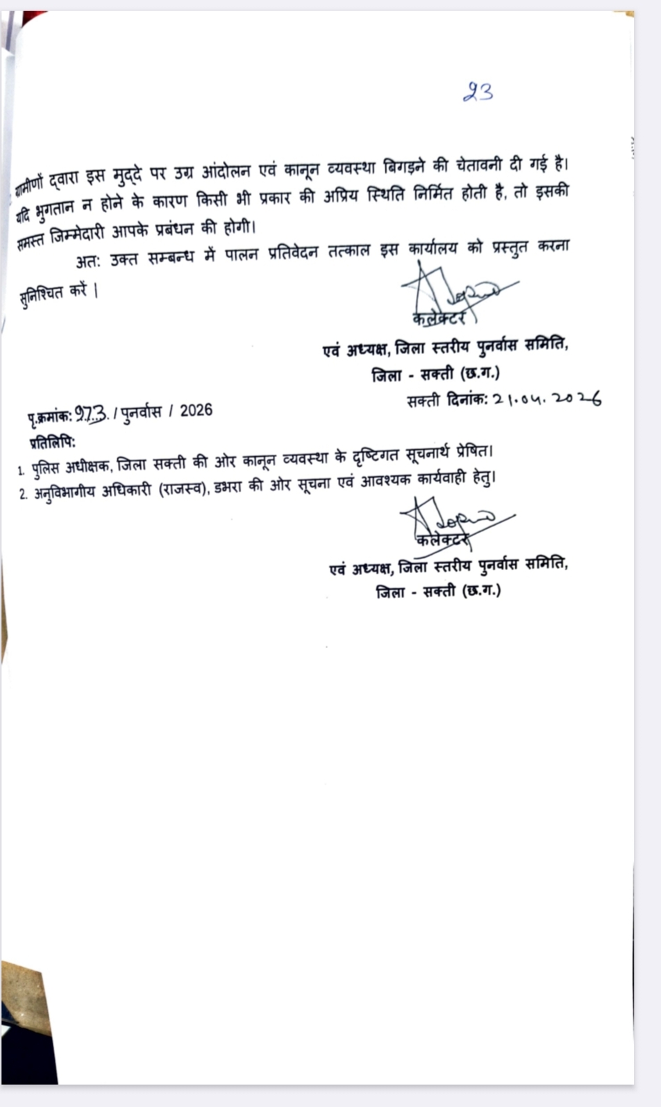 Collector sent notice to company